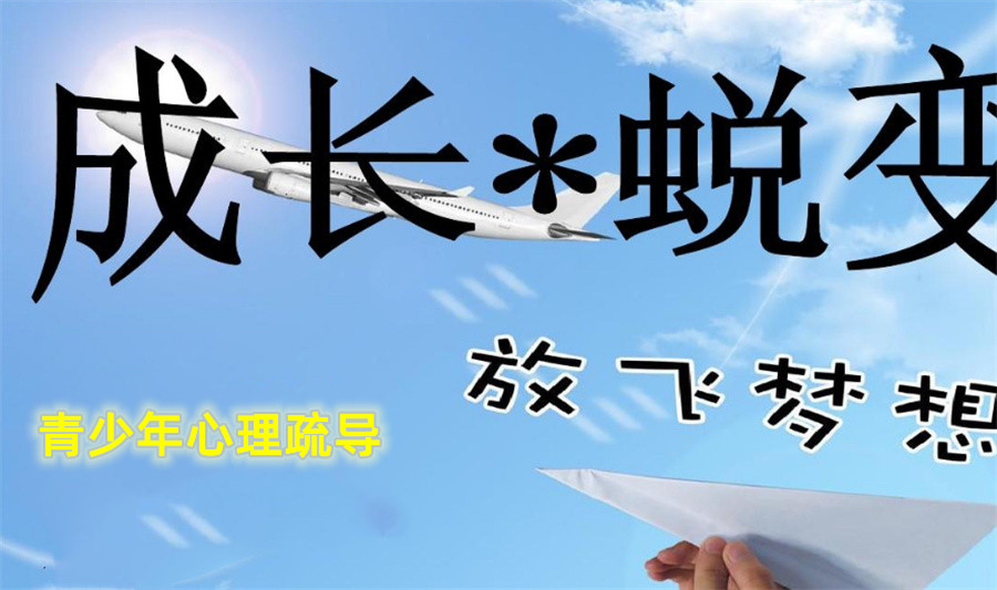叛逆青少年引导机构哪家好
