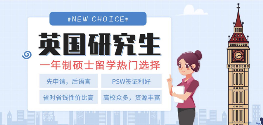成都青白江区五大英国硕士留学中介机构实力排榜当日公布.jpg