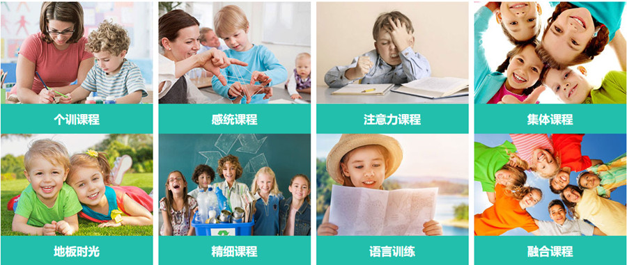 上海干预效果好的自闭症机构名单top3