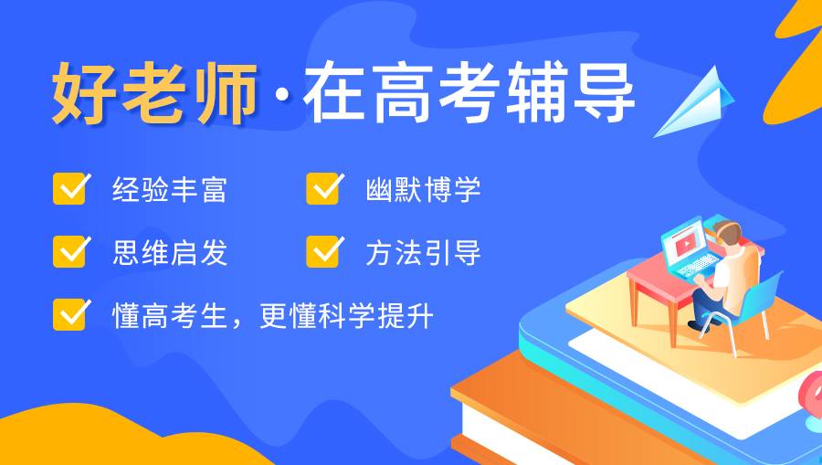 济南十大全日制高考补习学校排行一览名单