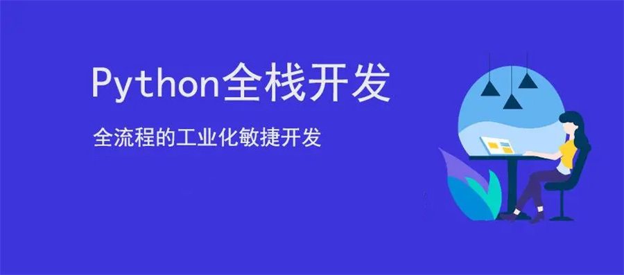 北京Python技术培训机构排名名单更新.jpg