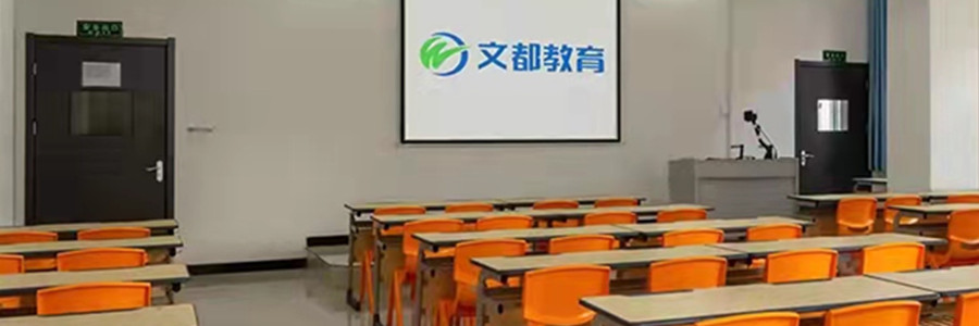河南文都考研