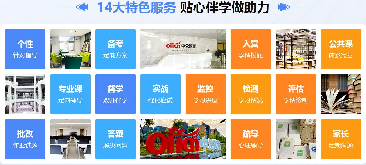 排名前十的封闭式寄宿考研学校名单一览