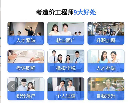 国内十大造价工程师考证培训机构排名名单出炉