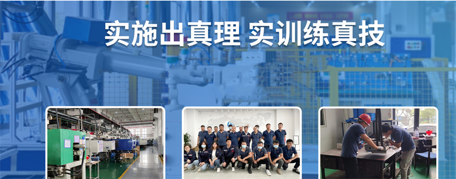 江苏十大PLC编程培训机构排名-机器人视觉培训学校-数控编程培训-金伯乐教育
