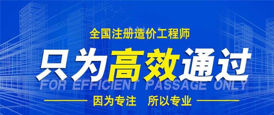 国内十大造价工程师考证培训机构排名名单出炉