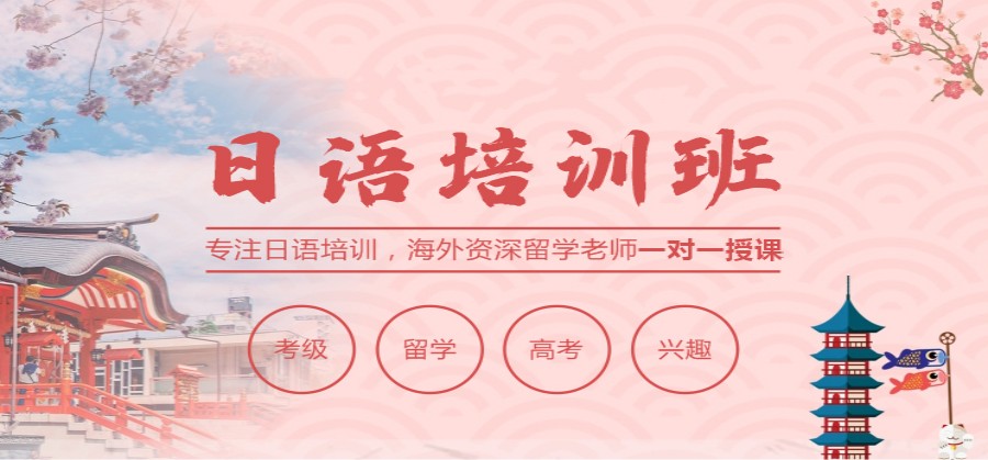 成都日语培训班排名.jpg