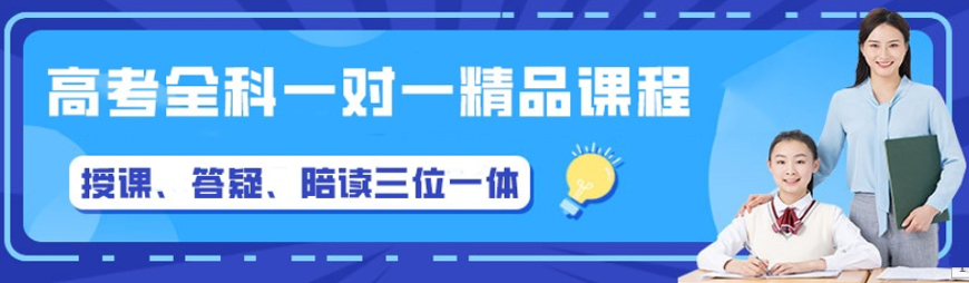 山东济南十大口碑好的高三考前冲刺班排名榜