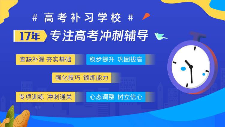 济南23届十大艺考生文化课辅导班排名推荐