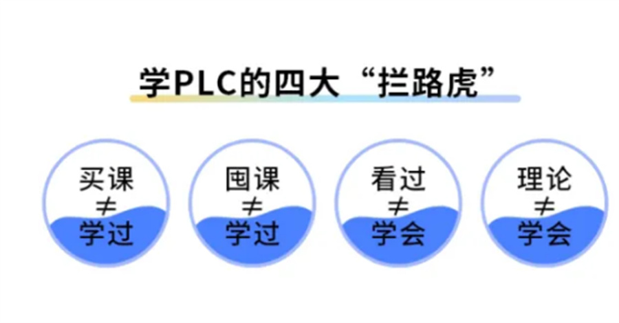 江苏十大PLC编程培训机构排行榜