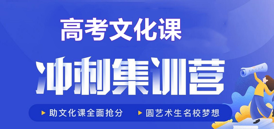 全日制高考冲刺培训机构排名top3名单详情
