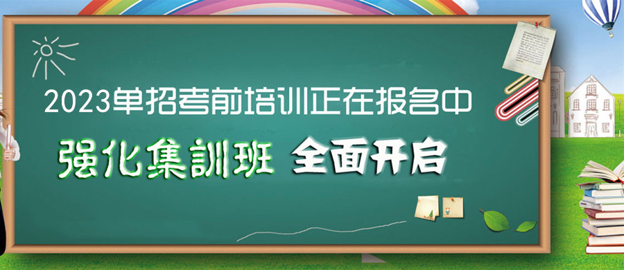 成都高职单招辅导机构排名top3