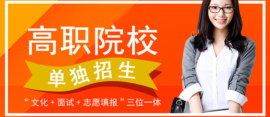 成都高职单招辅导机构排名top3