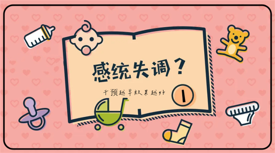 南京十家排名靠前的儿童感统训练机构名单出炉