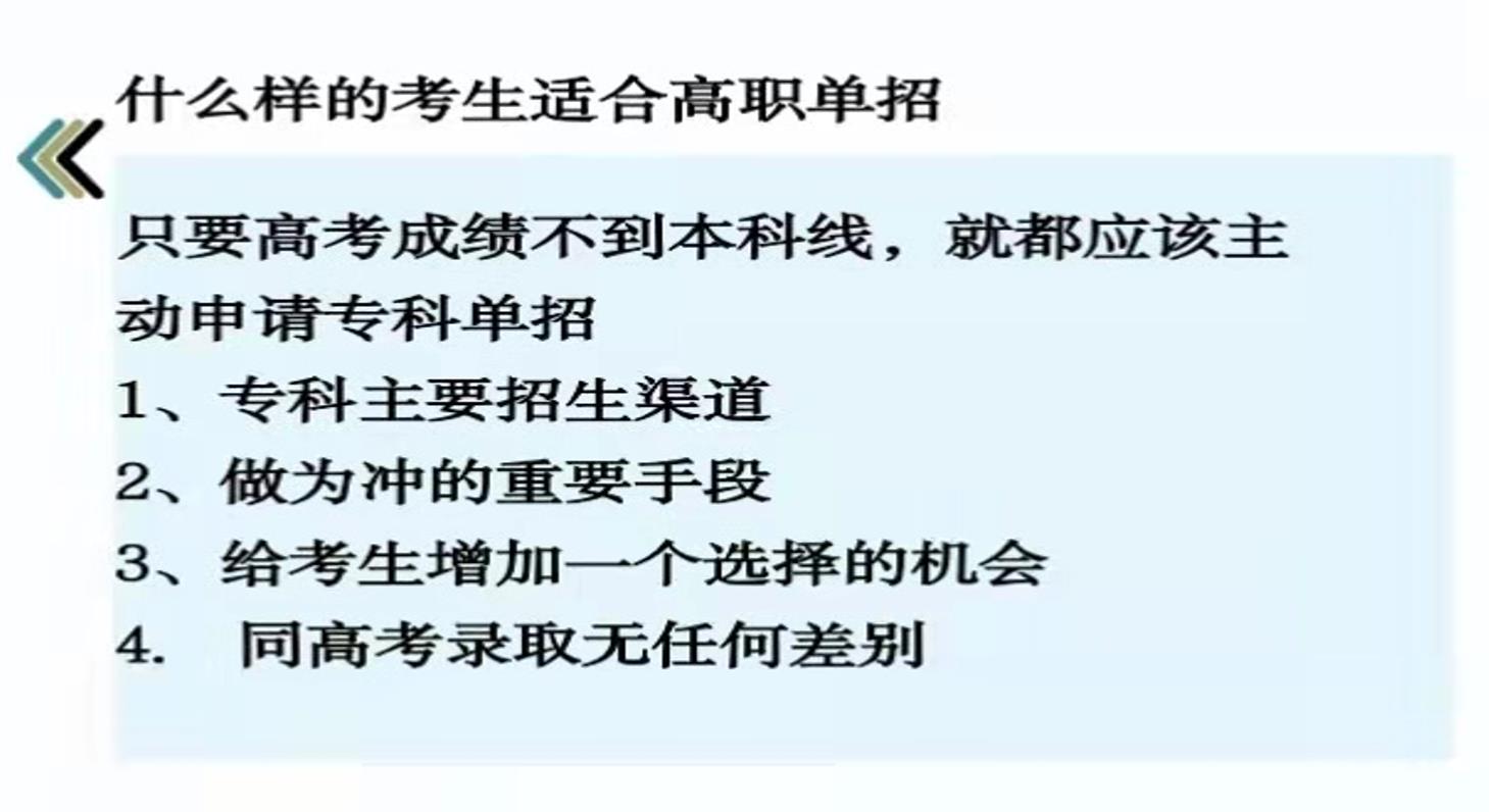 十大高职单招辅导机构