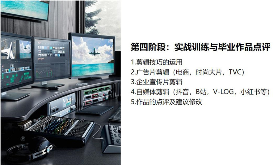 2023短视频剪辑制作培训机构十大排名已出炉