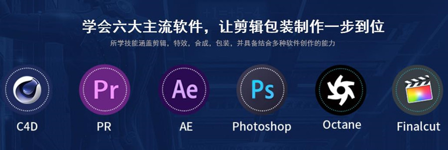 磨岩动画影视C4D包装剪辑培训机构.jpg