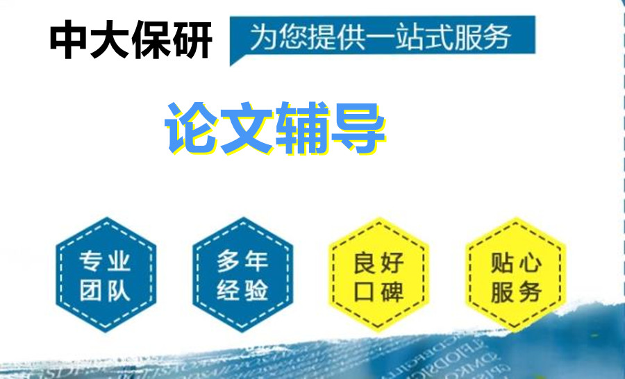 专业论文辅导机构排名名单汇总