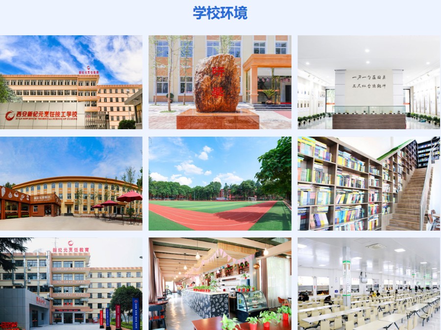 西安厨师考证学校排名top5一览表.jpg