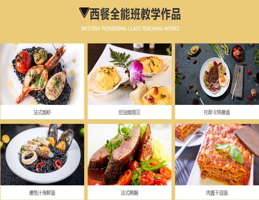 西安厨师考证学校排名top5一览表jpg