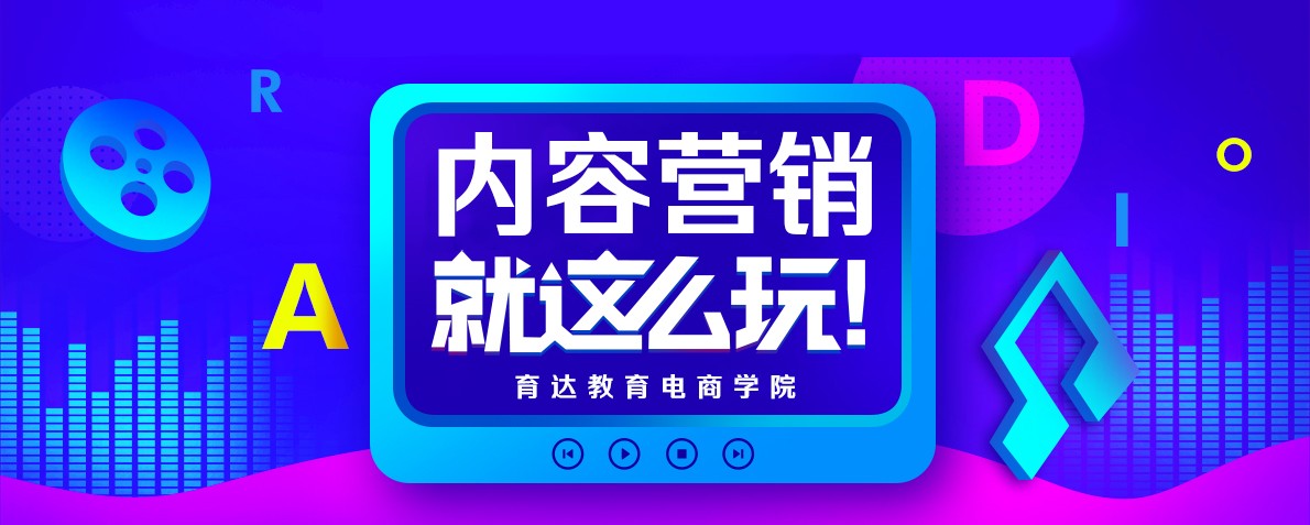 5大淘宝拼多多电商培训学校排名榜统计
