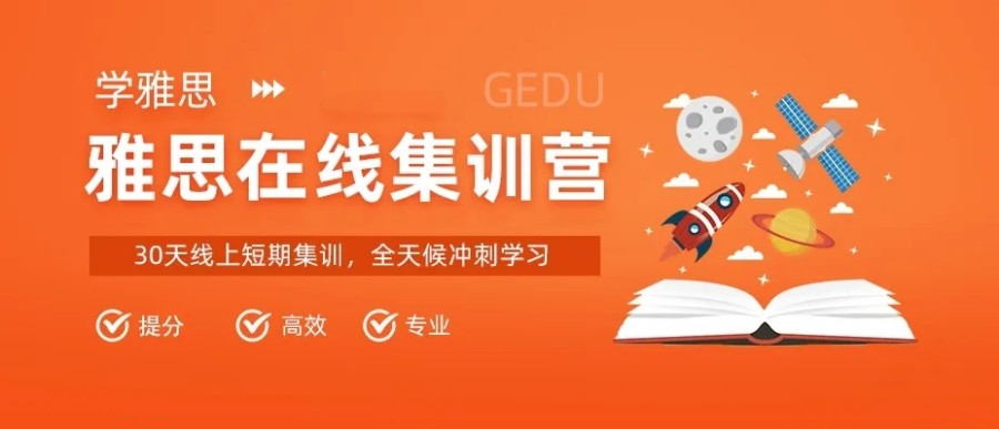 威久雅思留学考前培训班.jpg