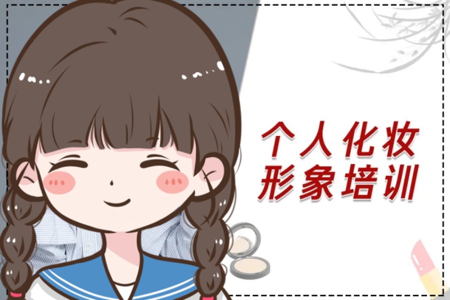 十大化妆学校 十大化妆学校