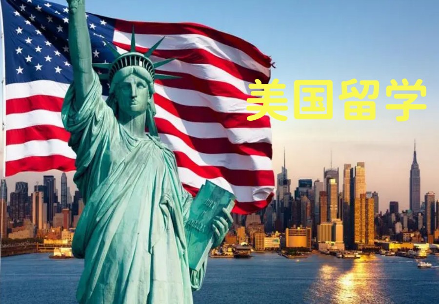 美国留学申请.jpg