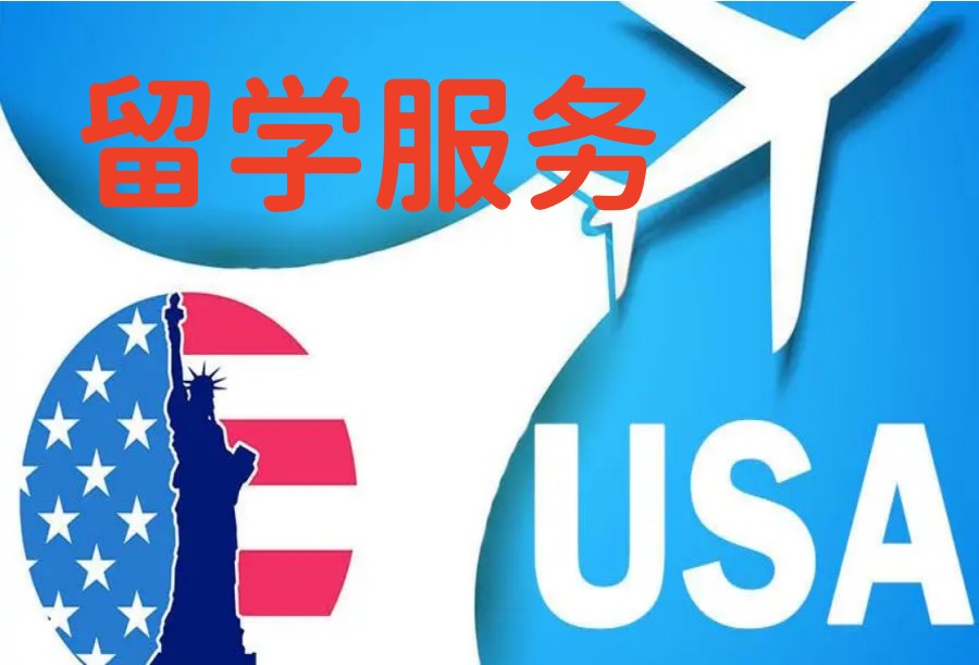 美国留学申请.jpg