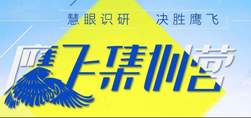 考研半年集训营.jpg