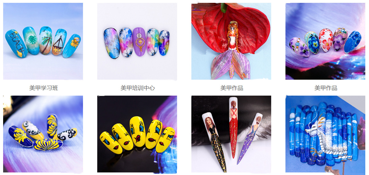美甲培训学校