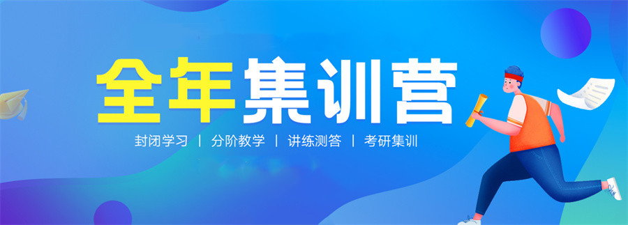 正规考研培训机构排名榜