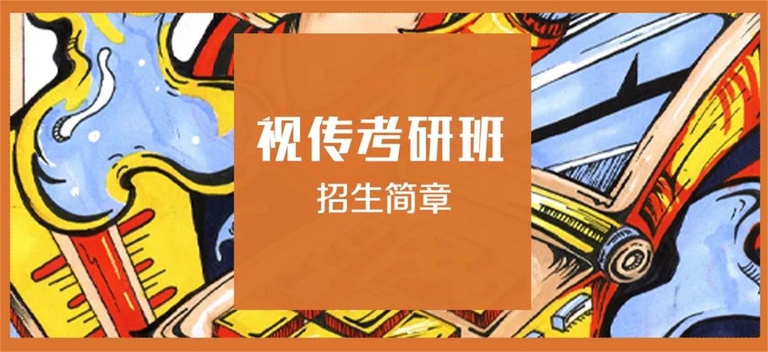 十大考研培训机构