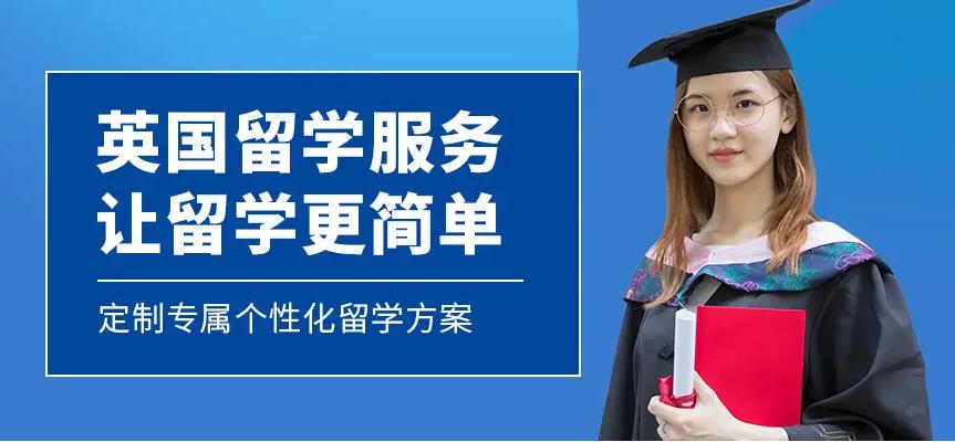 国内五大正规英国留学办理机构排名名单统计