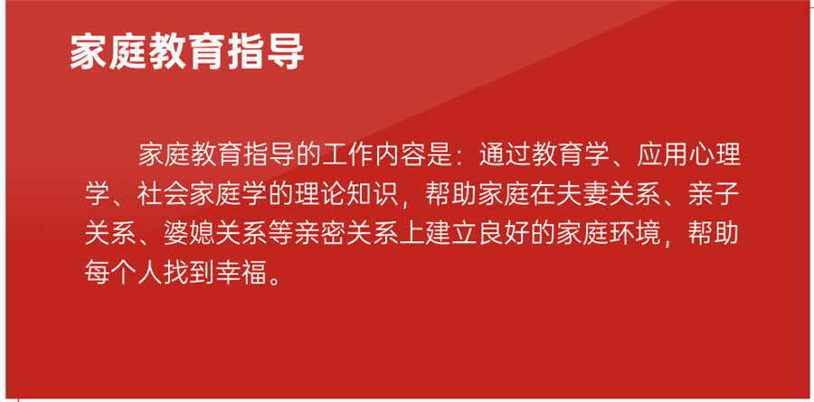 盘点10大家庭教育指导师考证辅导机构排行榜 盘点10大家庭教育指导师考证辅导机构排行榜