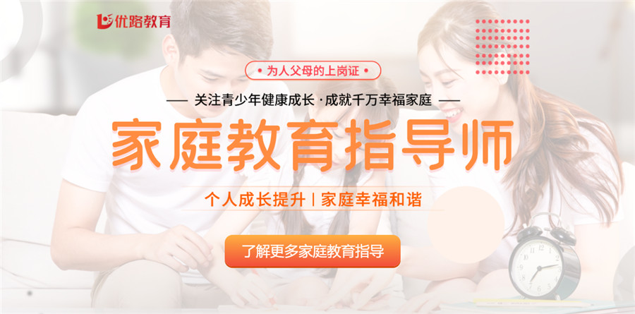 盘点10大家庭教育指导师考证辅导机构排行榜 盘点10大家庭教育指导师考证辅导机构排行榜