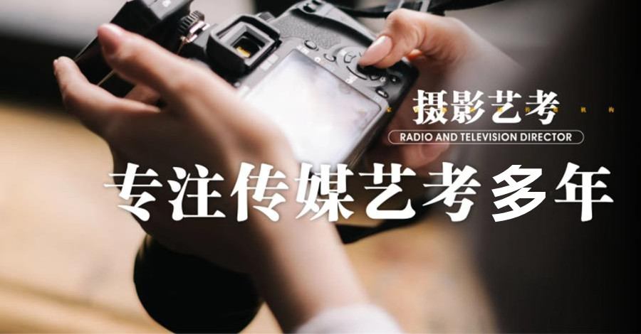 太原艺考辅导机构