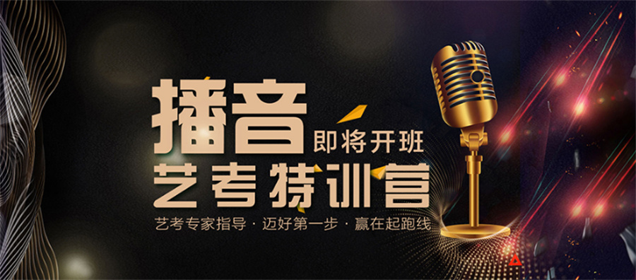 西安播音主持艺考培训机构实力排名-博艺播音主持艺考培训班