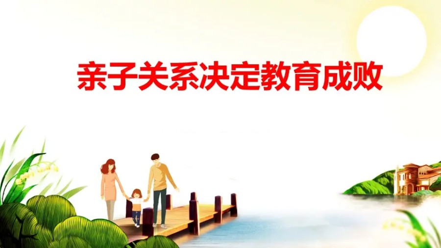 上海家庭亲子关系教育课程培训机构排名top5.jpg 上海家庭亲子关系教育课程培训机构排名top5.jpg