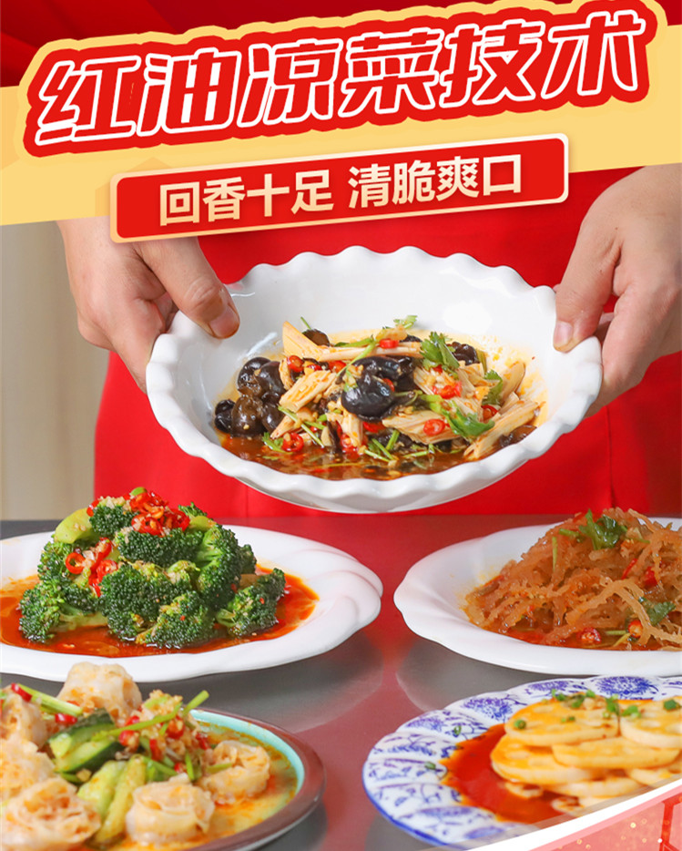 正宗红油凉拌菜培训机构排名详情一览