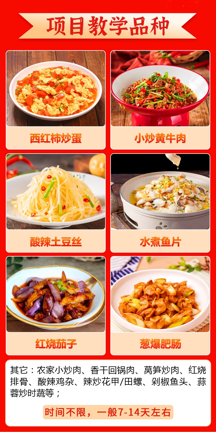 快餐小炒技术培训班排名top5汇总