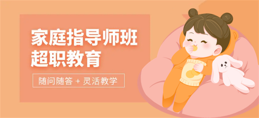 华夏思源家庭教育指导师培训班.jpg