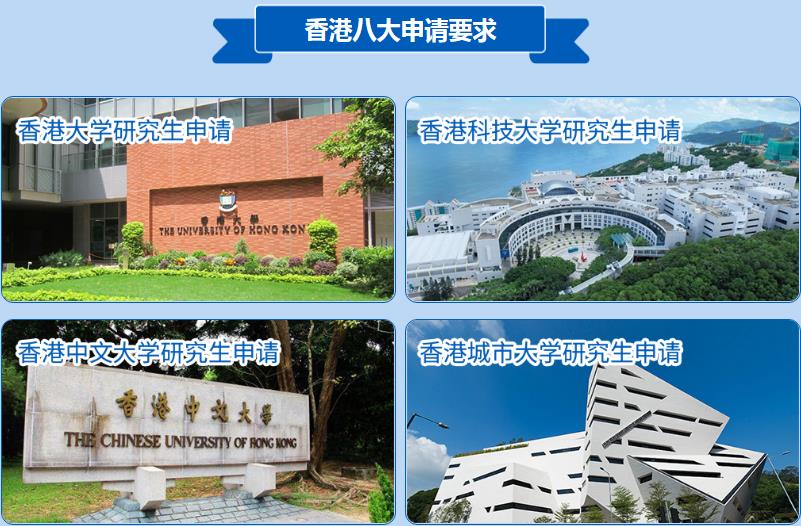 十大香港留学中介机构