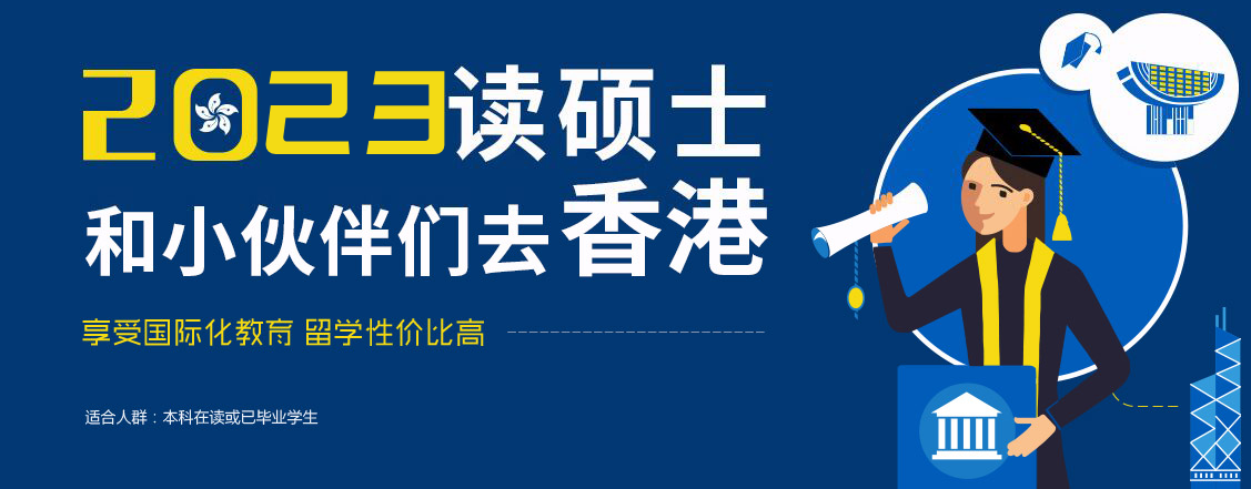 武汉十大香港留学中介服务机构排名出炉