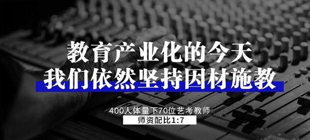 表演传媒艺考培训学校口碑推荐