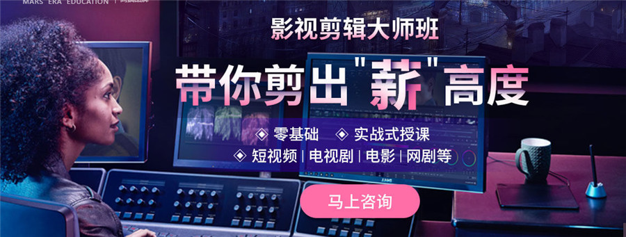 国内top10影视剪辑制作培训机构排名名单一览