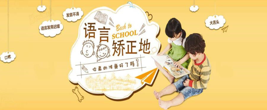 长沙儿童语言障碍康复训练中心 长沙儿童语言障碍康复训练中心