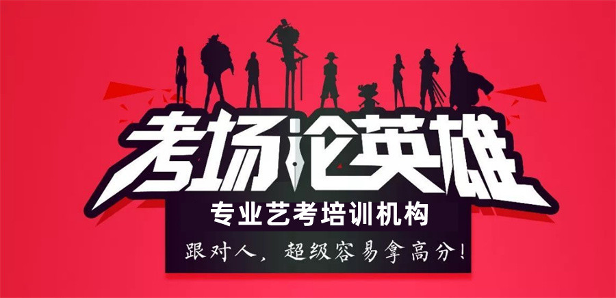 延安传媒艺考生培训机构名单榜一览-艺考培训学校