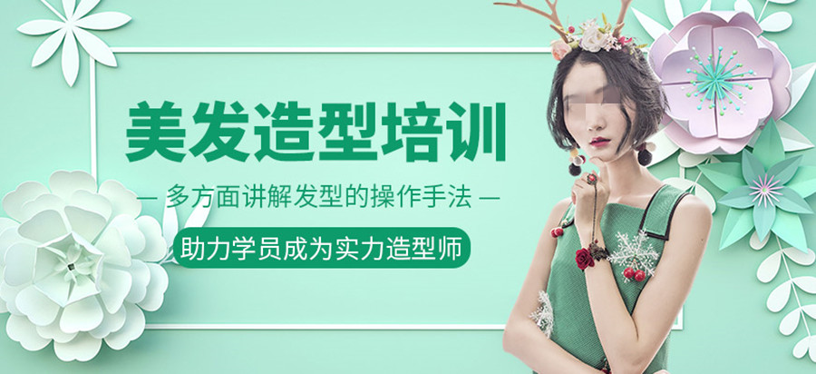 美发培训学校排名TOP5名单
