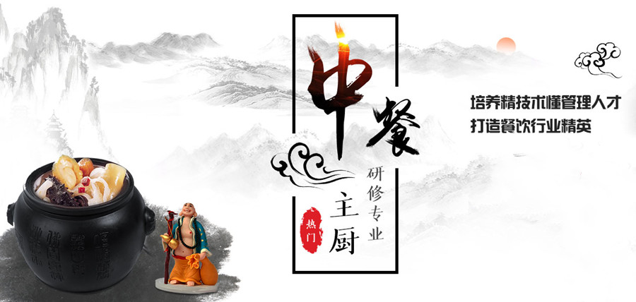 上海排名top5厨师考证培训班名单一览.jpg